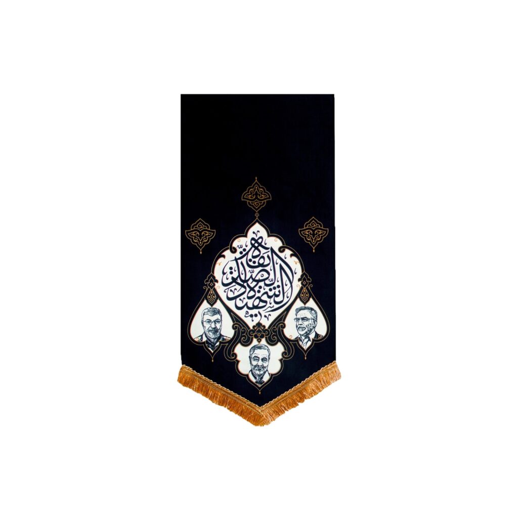 خرید بیرق شهدا