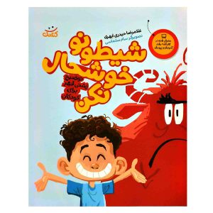 خرید محصولات نشر کتابک