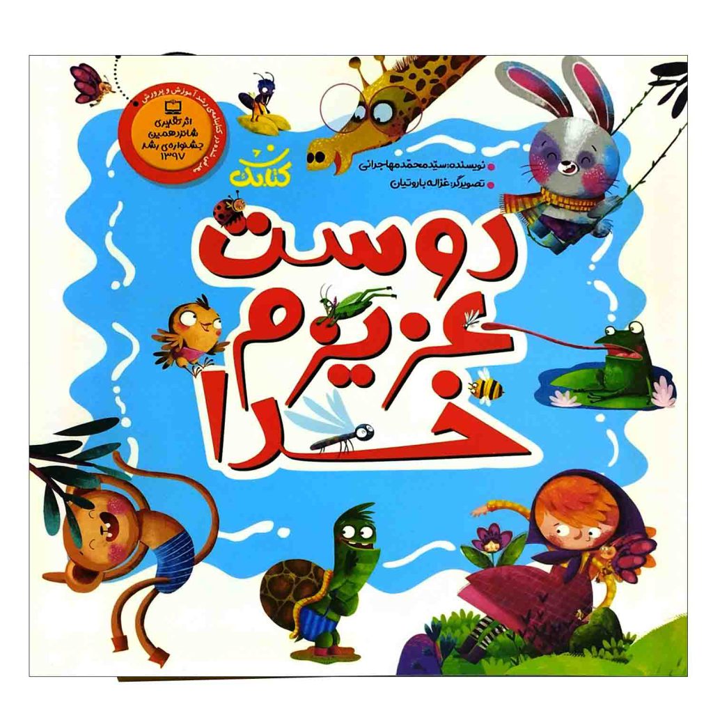 خرید محصولات نشر کتابک