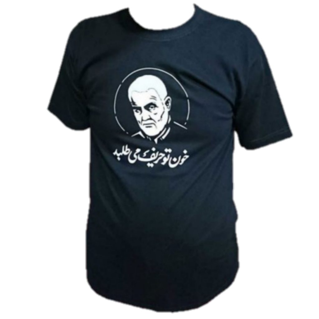 تیشرت طرح شهدا