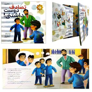 محصولات فرهنگی کودکان