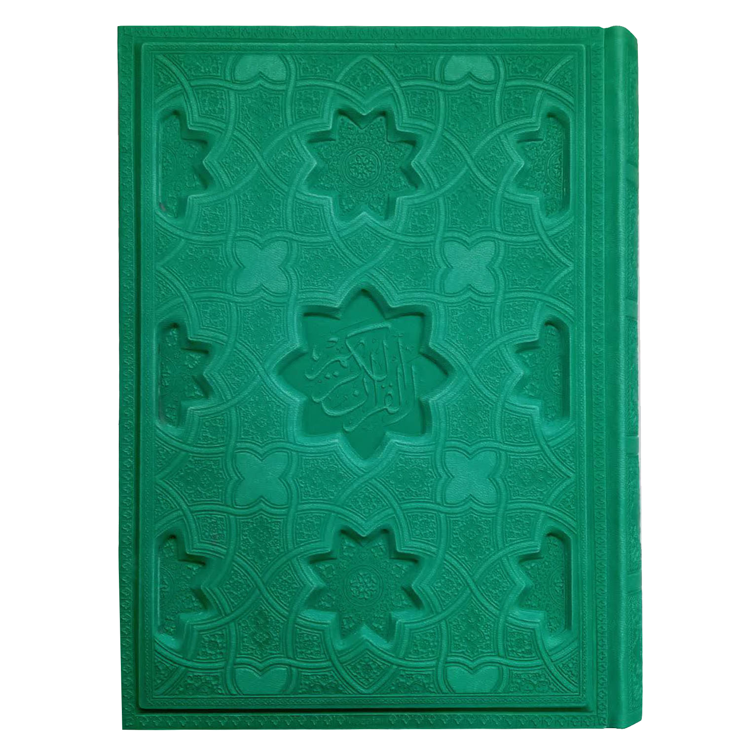 12039601-قرآن وزیری(سبز1)برجسته لیزری (ترمو/داخل رنگی)