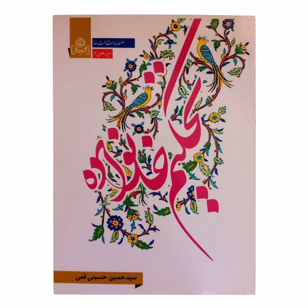 کتاب خانواده و سبک زندگی