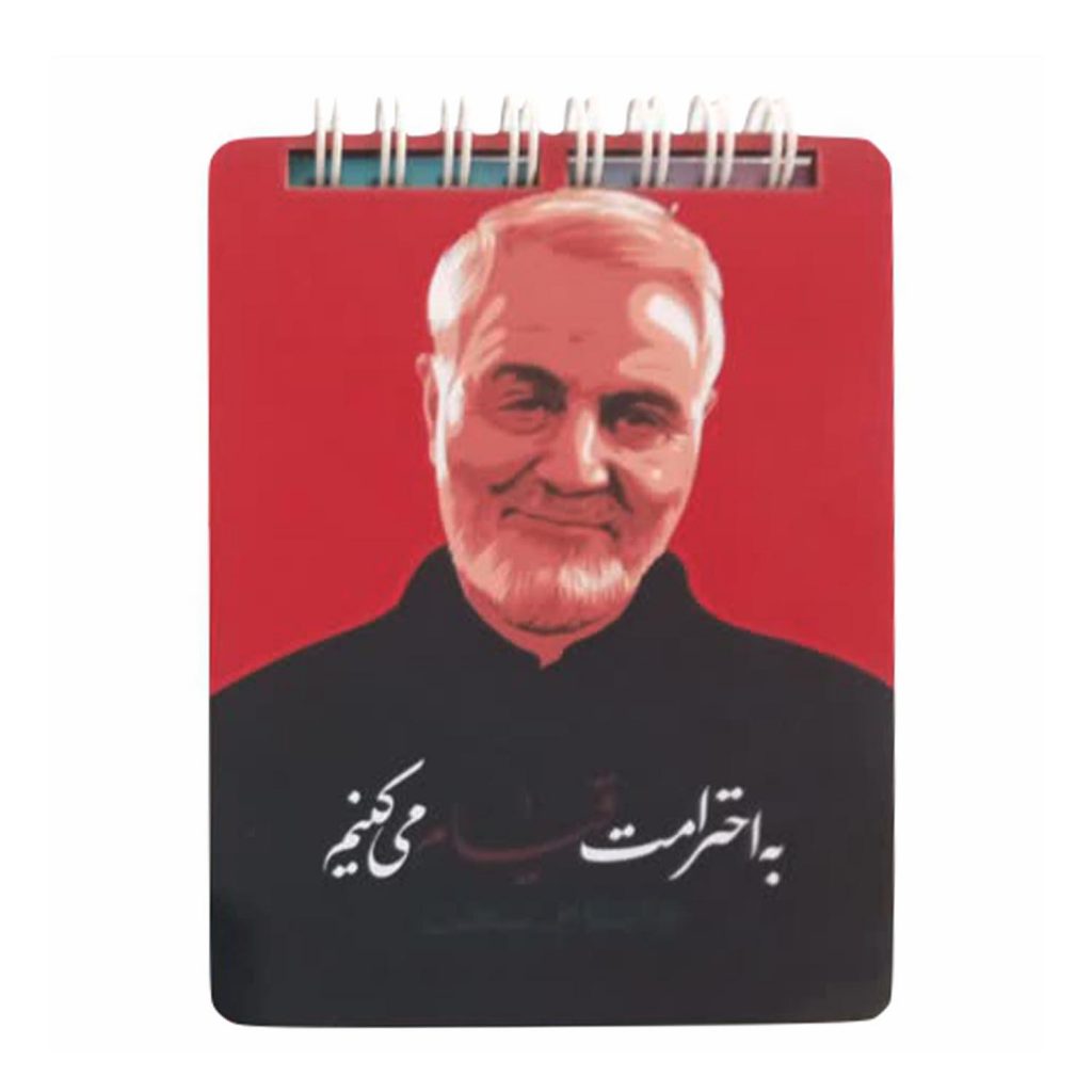 دفترچه یادداشت