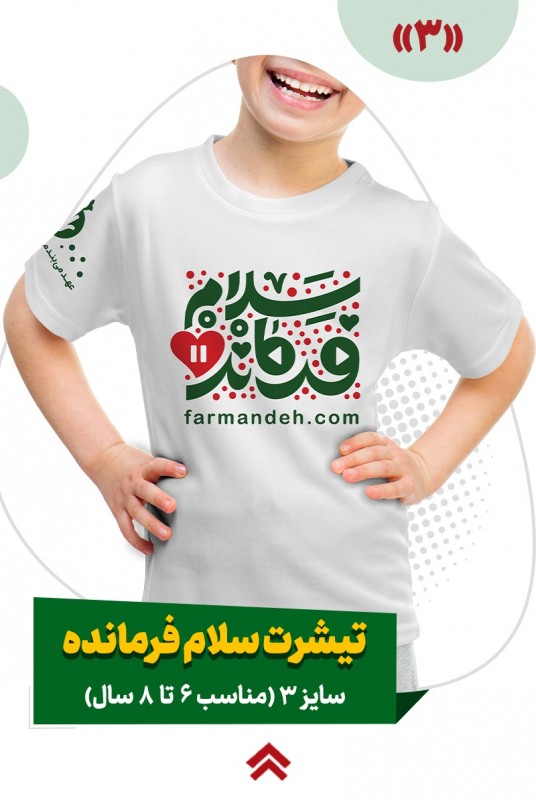 تیشرت کودک