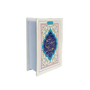 مفاتیح نیم جیبی