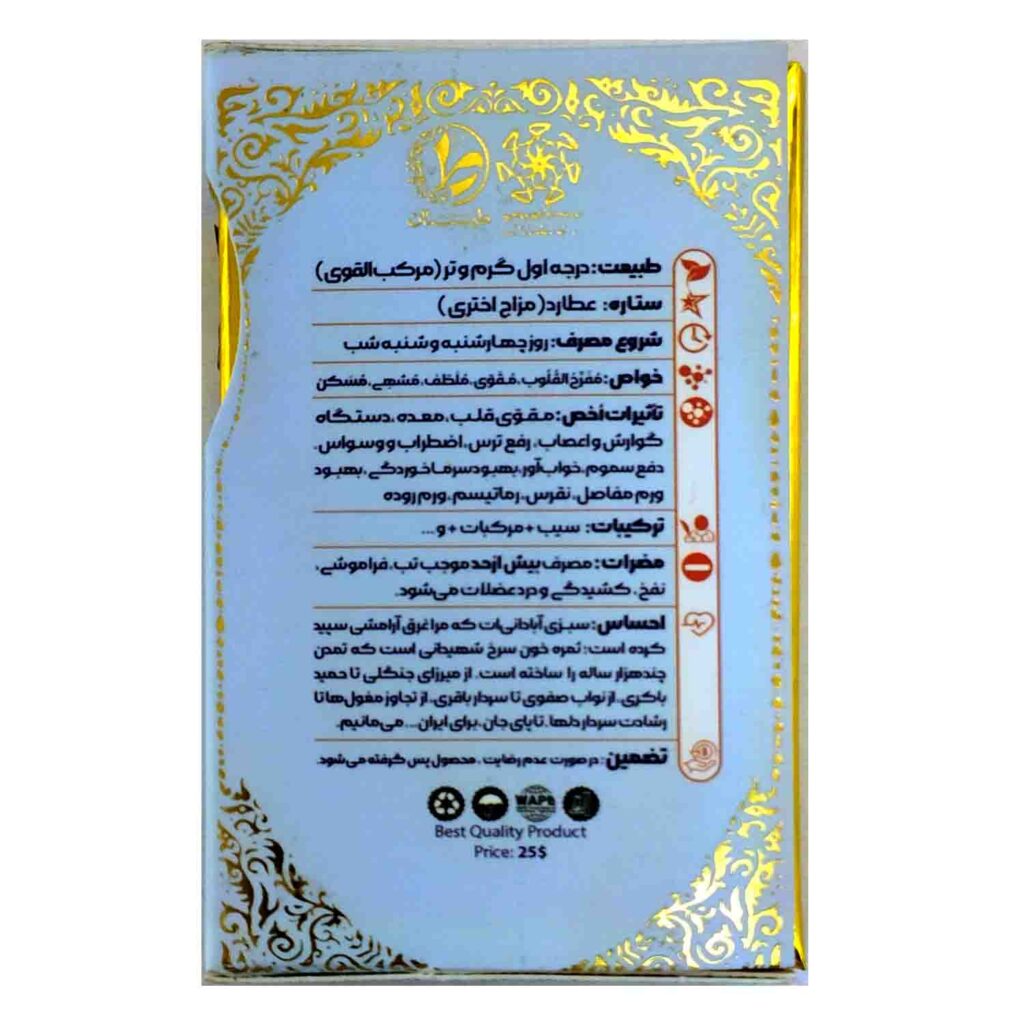 خرید عطر طبیعی طبیب