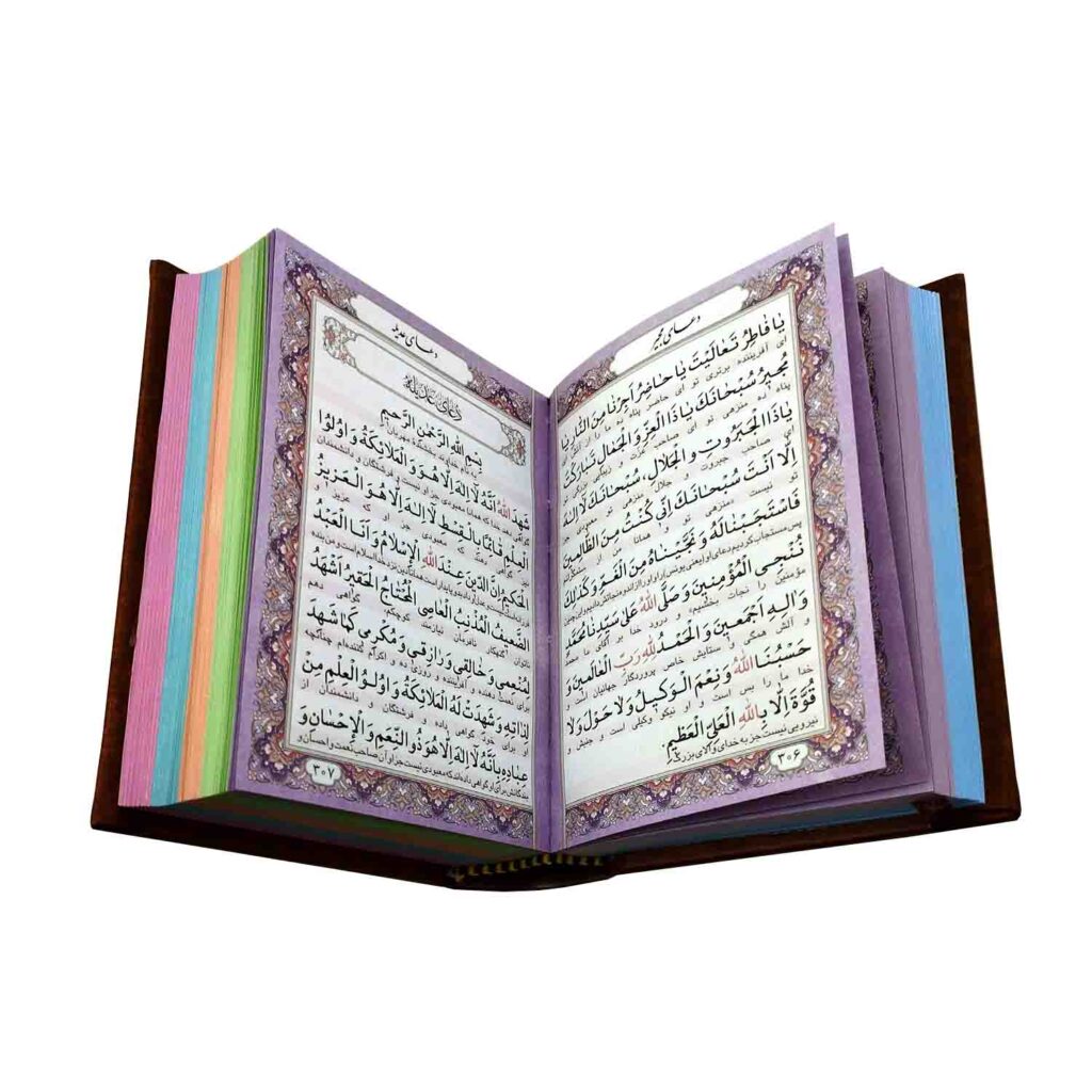 مفاتیح الجنان رقعی
