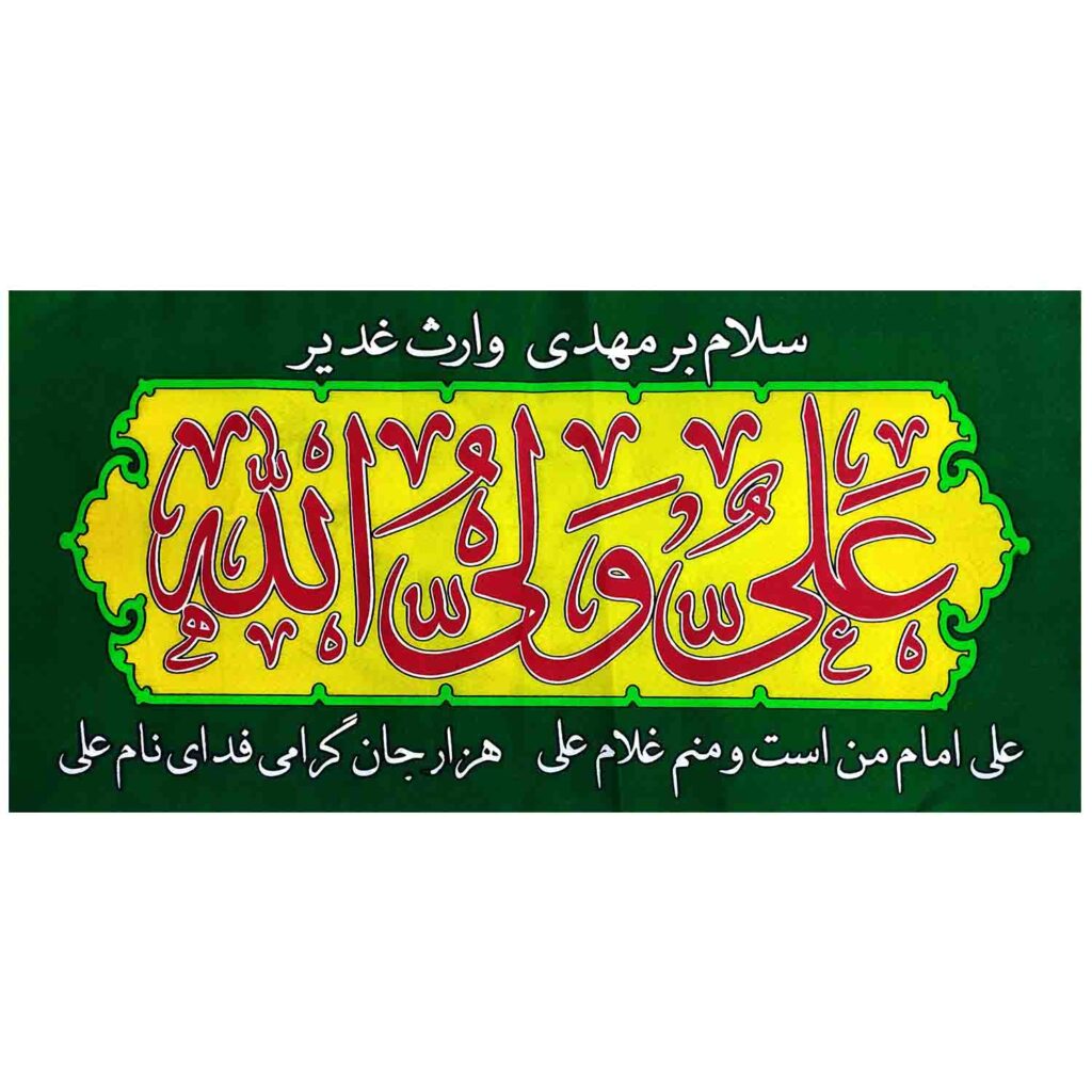 پرچم طرح مذهبی
