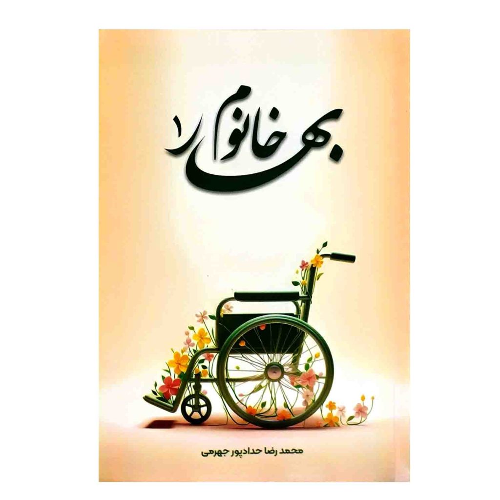 معرفی محصولات شخصیت‌ها
