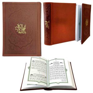 نهج‌البلاغه وزیری قابدار گالینگور
