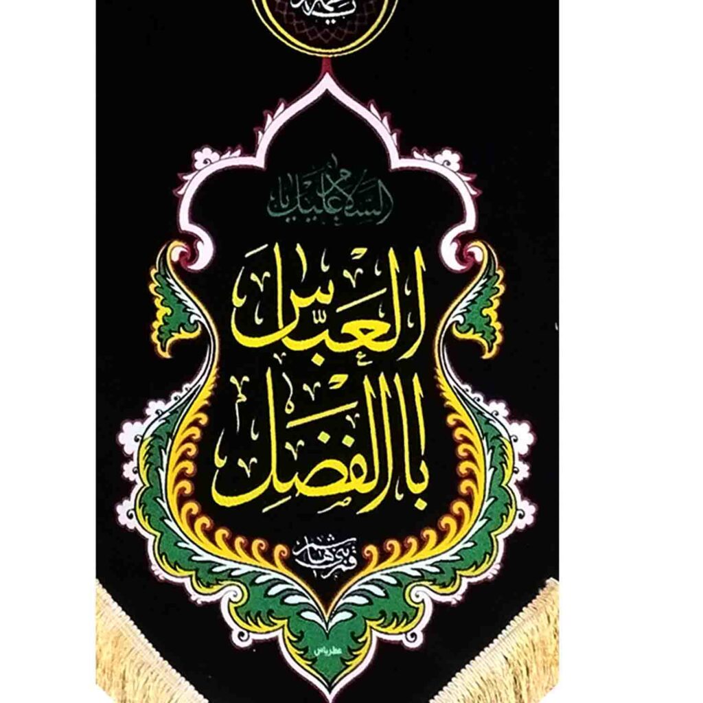 خرید بیرق محرم