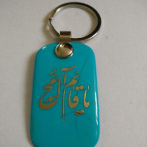 خرید جاکلیدی قائم آل محمد