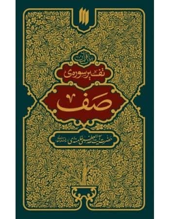 انتشارات انقلاب اسلامی