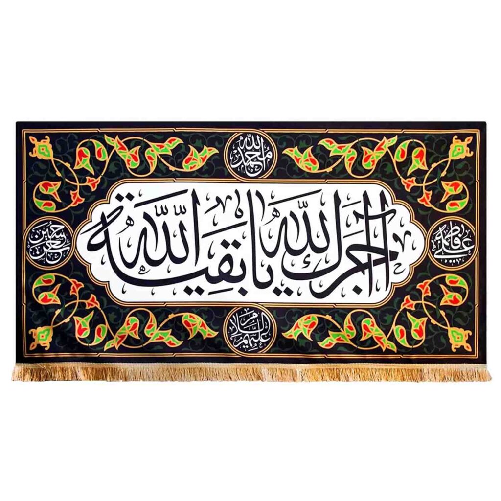کتیبه امام زمان