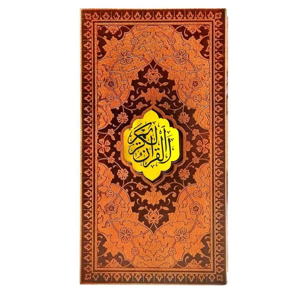 خرید قرآن پالتویی