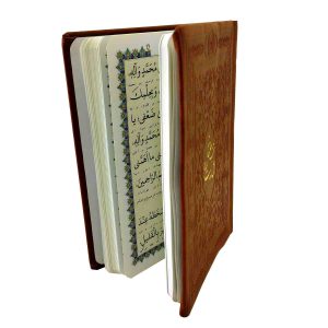 منتخب مفاتیح الجنان