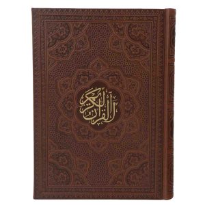 خرید قرآن گلاسه