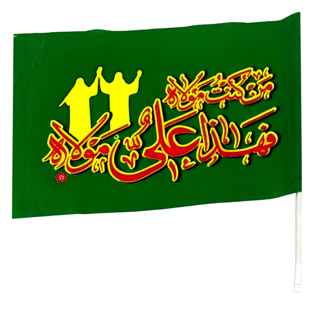 خرید پرچم