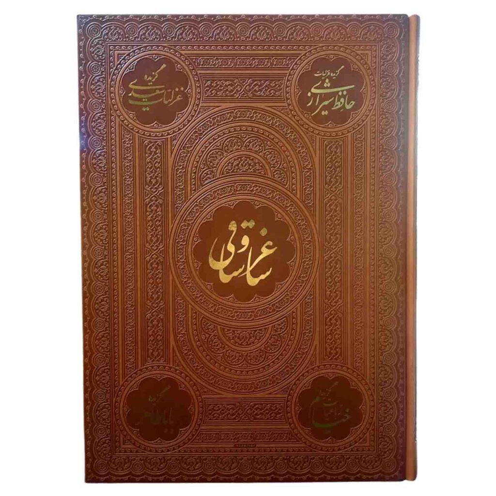 خرید کتاب شعر رحلی