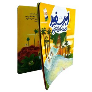 محصولات عید غدیر