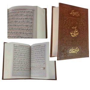 کلیات مفاتیح