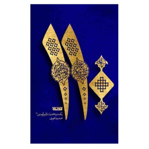 خرید محصولات نشر کتابستان