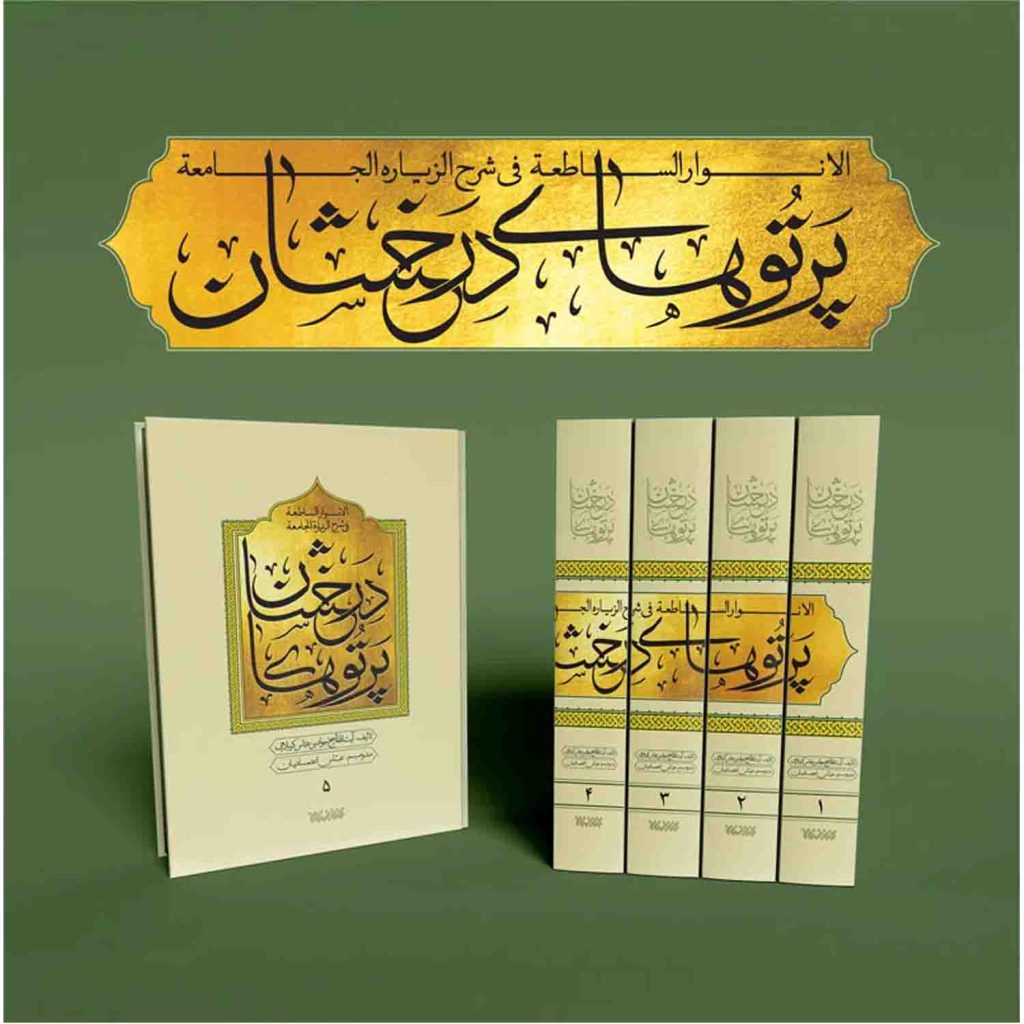 خرید محصولات نشر کتابستان