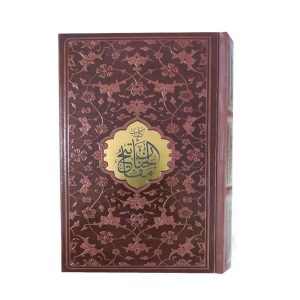 مفاتیح اشرفی