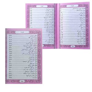 مفاتیح جیبی