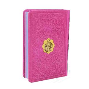 مفاتیح الجنان