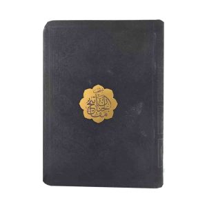 مفاتیح الجنان