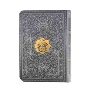 مفاتیح الجنان