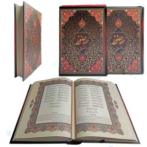 خرید کتاب دیوان حافظ