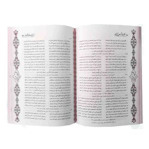 کلیات مفاتیح