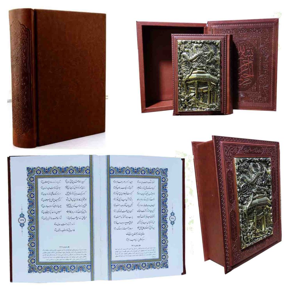 خرید کتاب دیوان حافظ