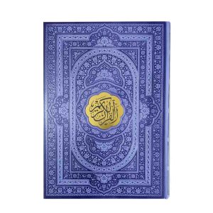 خرید قرآن بدون ترجمه