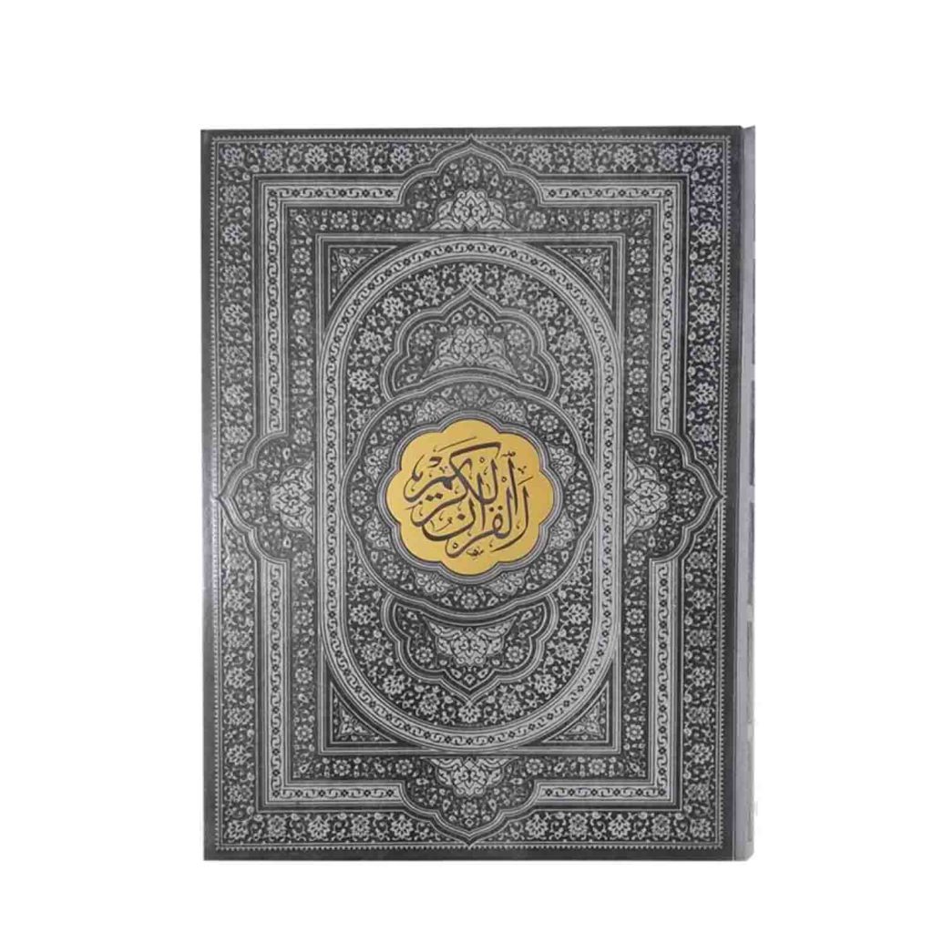 خرید قرآن رحلی