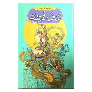 خرید کتاب