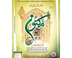 مکنون