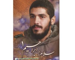 سلام بر ابراهیم ۱