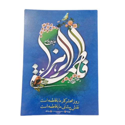 ۰۱۳۲۲۰-دفتر مشق ۴۰برگ