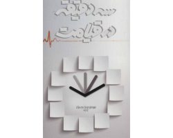 سه دقیقه در قیامت