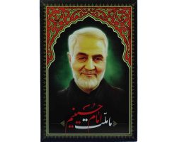 تابلو شاسی 35در50 ملت امام حسین 11025010
