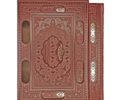 ۱۲۰۳۵۳-قرآن وزیری تحریر اشرفی ترجمه انصاریان تر