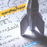 کتاب مردی با آرزوهای دوربرد