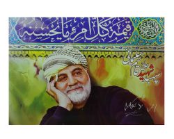 001-012975-1102503-تابلو شاسی 35 در 50 حاج قاسم طرح قیمة کل امری