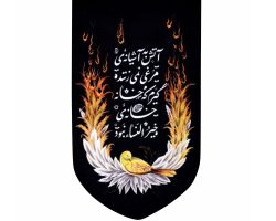 001-013465-بیرق مخمل خانگی آتش ۴۰در۷۰ فاطیمه
