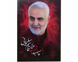 001-11387-1102501-تابلو شاسی 35 در 50 سردار سلیمانی زمینه قرمز