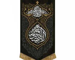 00201087-2-بیرق نقش فرش طرح صدیقه الشهیده-سیاه